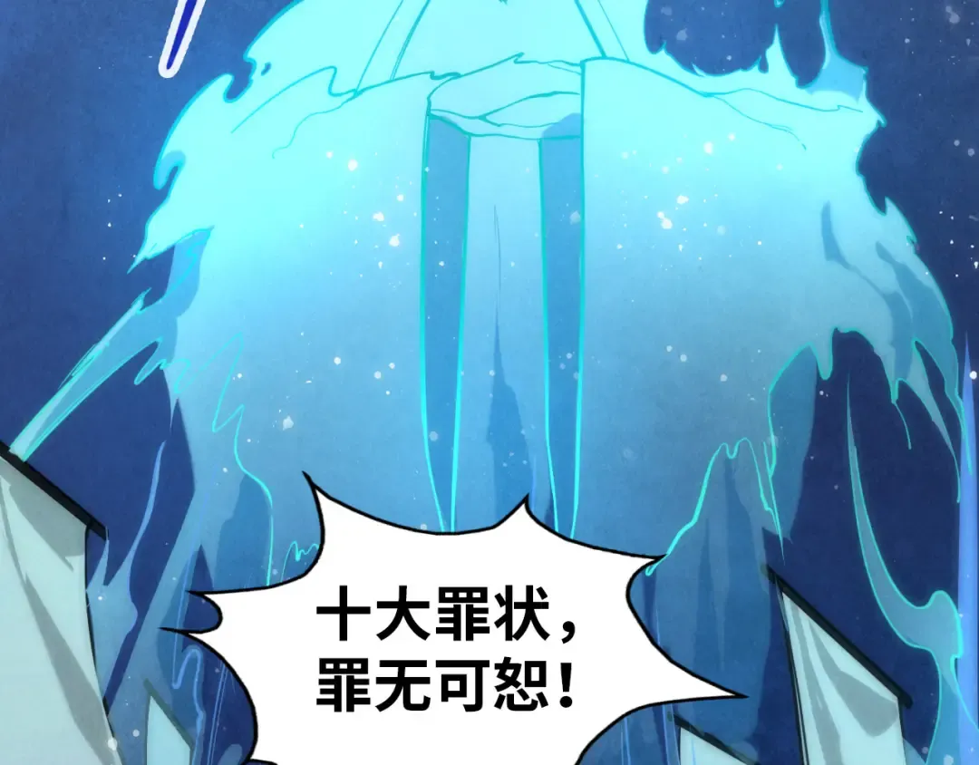第70话 浩然正气 第92页