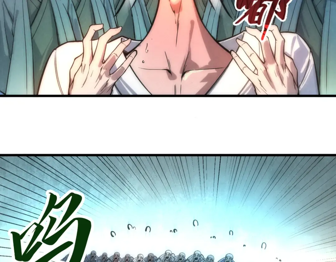 第70话 浩然正气 第99页