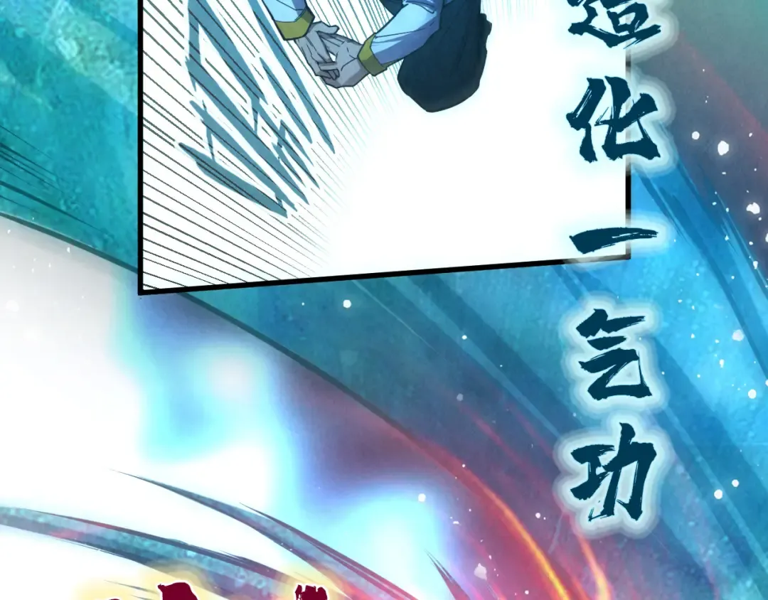 第70话 浩然正气 第114页