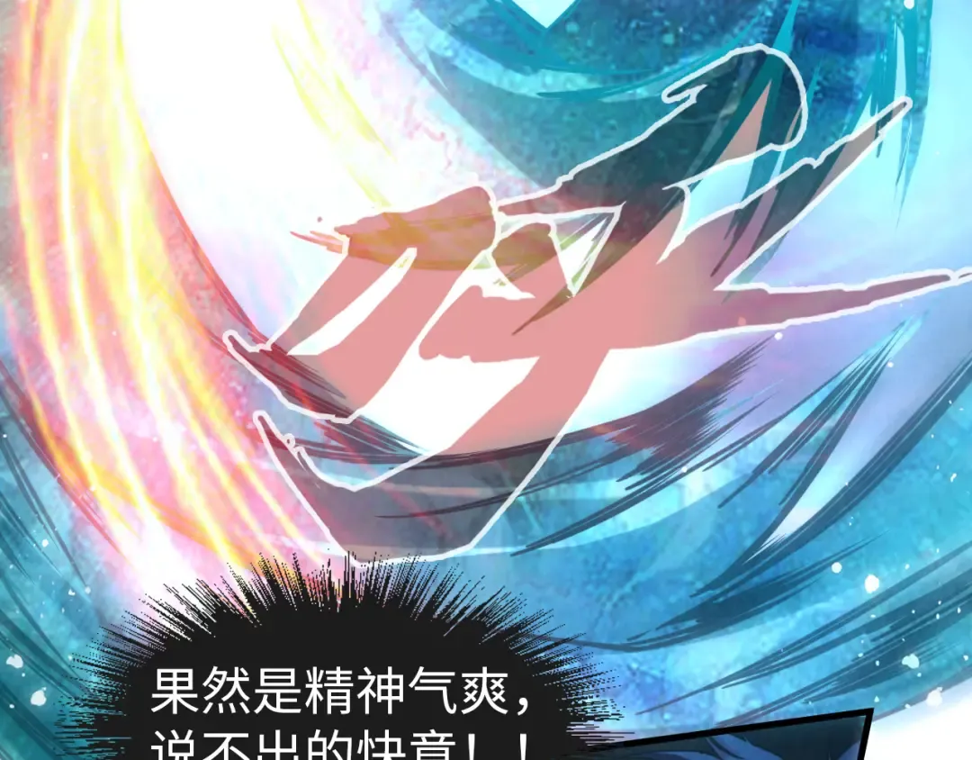 第70话 浩然正气 第116页