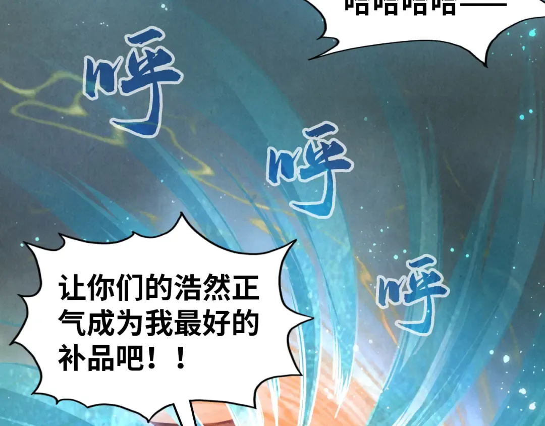 第70话 浩然正气 第118页