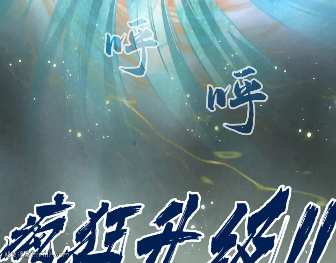 第70话 浩然正气 第120页