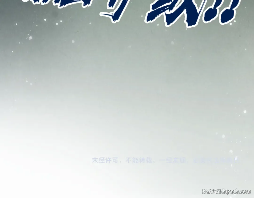 第70话 浩然正气 第121页