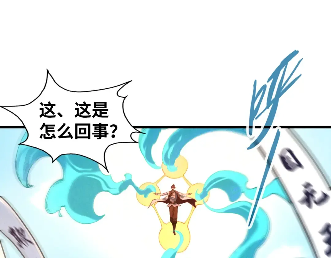 第71话 霹雳手段 第5页