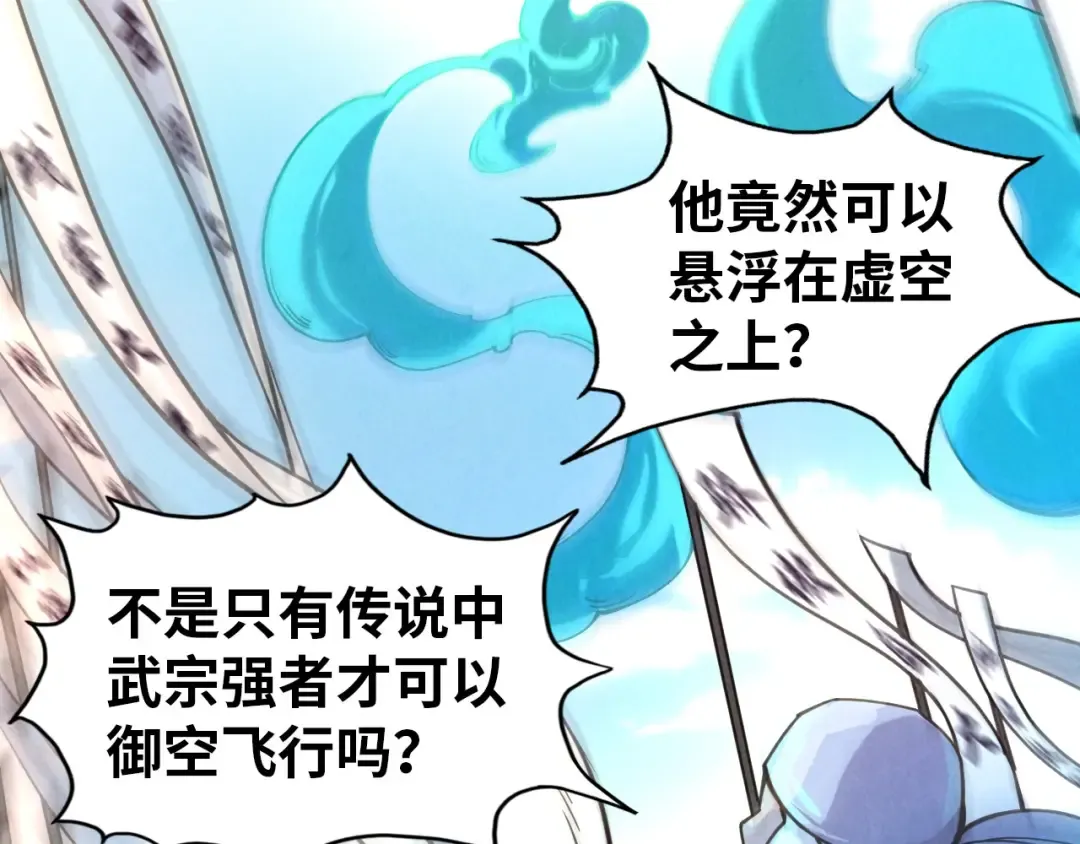 第71话 霹雳手段 第6页