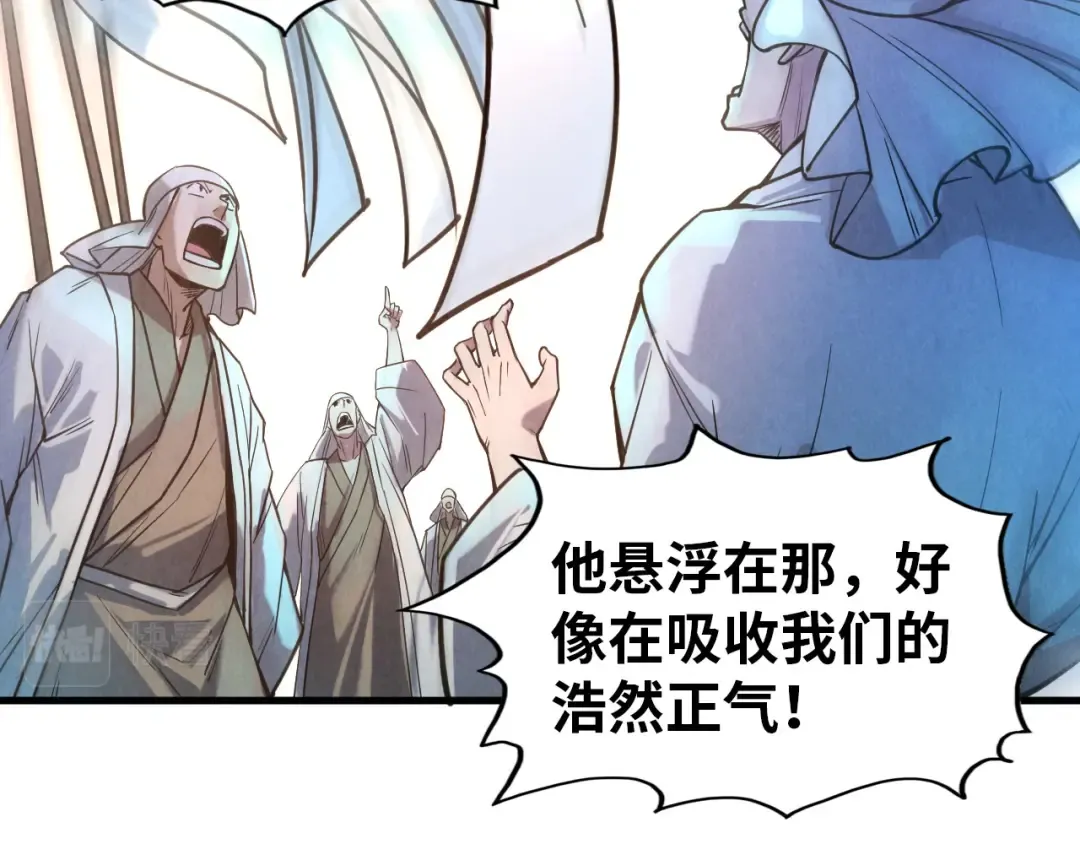 第71话 霹雳手段 第7页