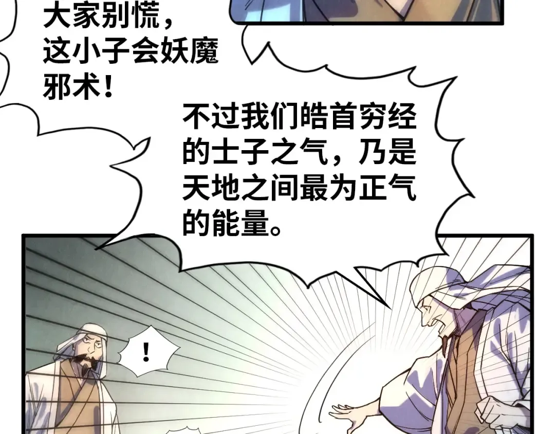 第71话 霹雳手段 第9页
