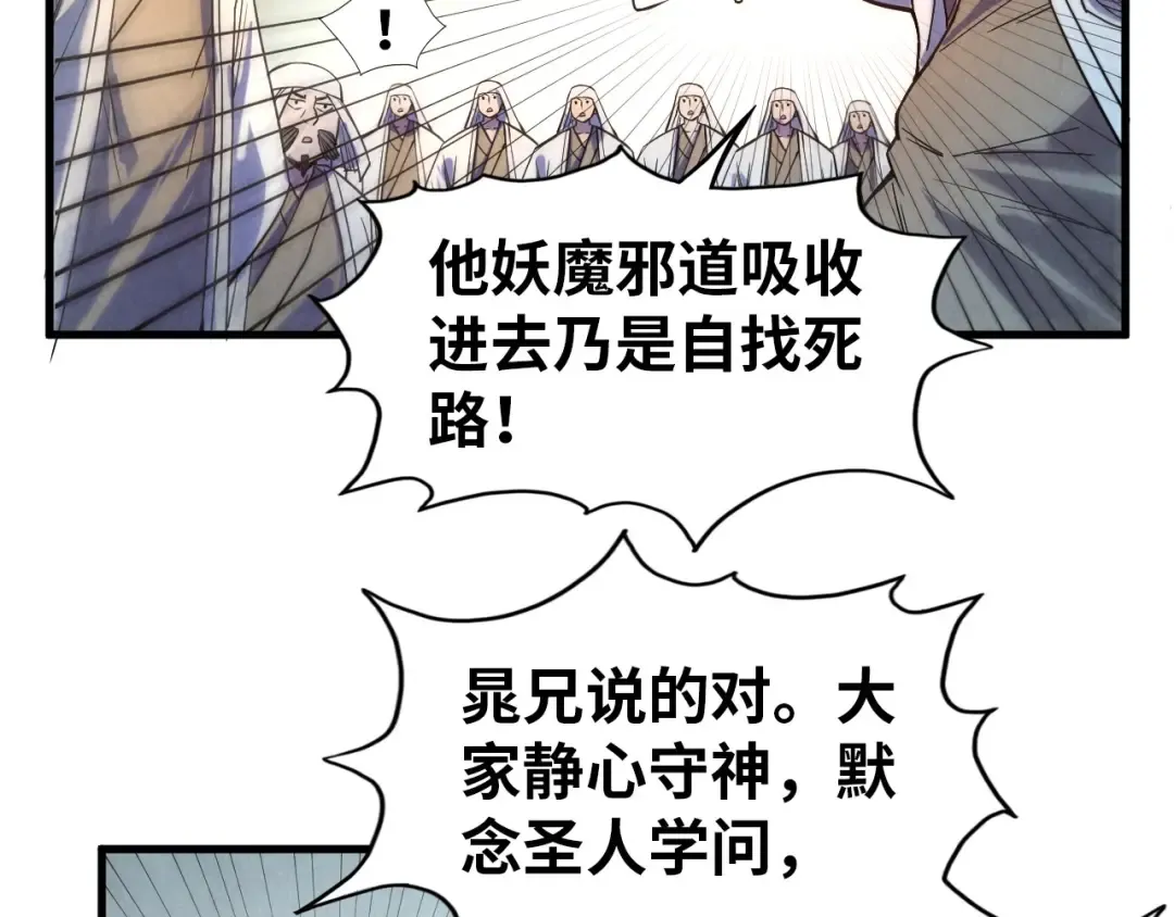 第71话 霹雳手段 第10页