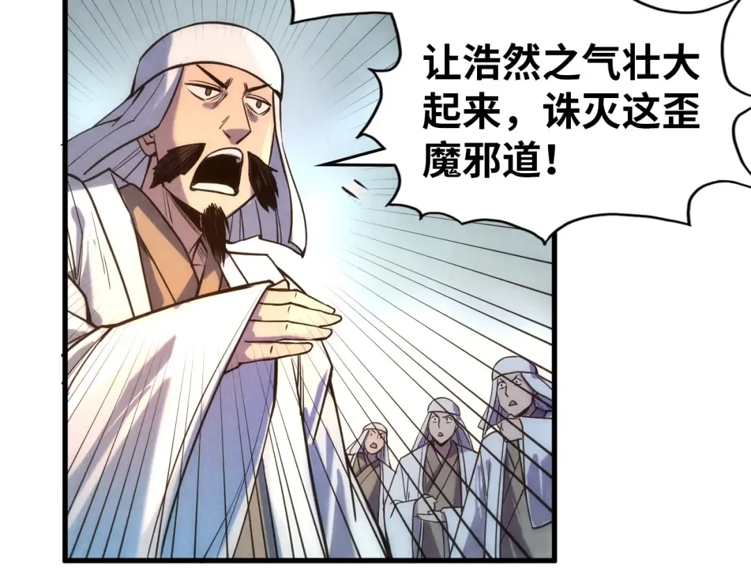 第71话 霹雳手段 第11页
