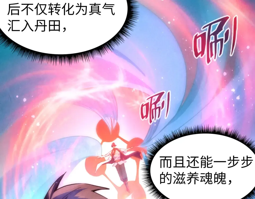 第71话 霹雳手段 第20页