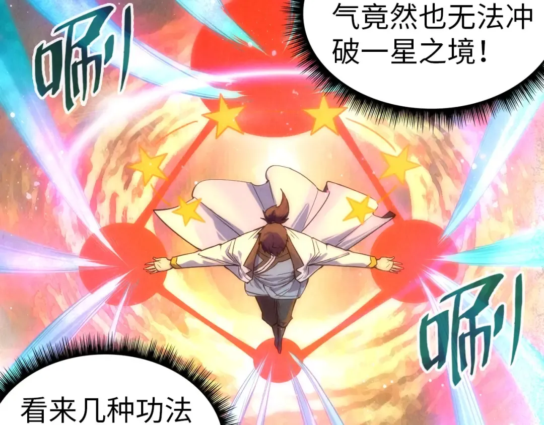 第71话 霹雳手段 第23页