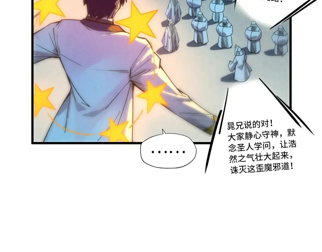 第71话 霹雳手段 第26页