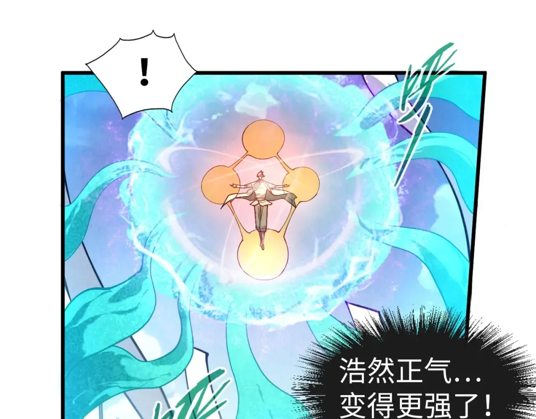 第71话 霹雳手段 第27页