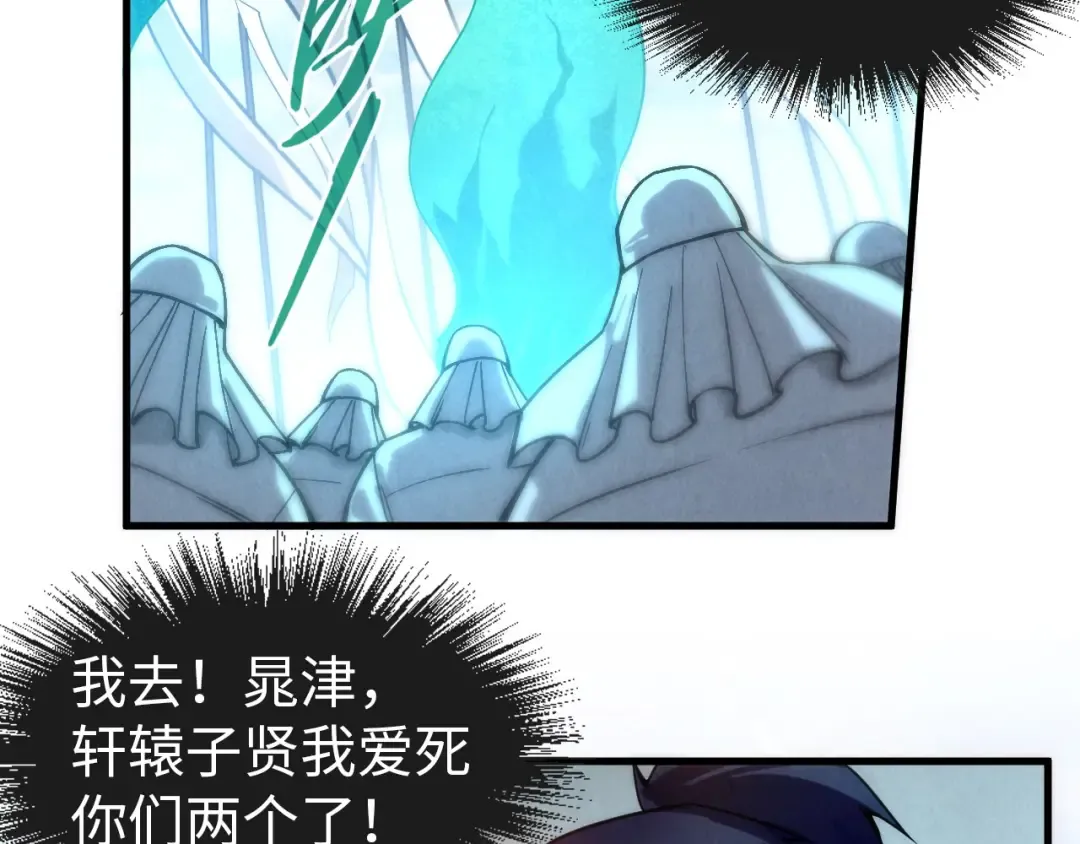 第71话 霹雳手段 第28页