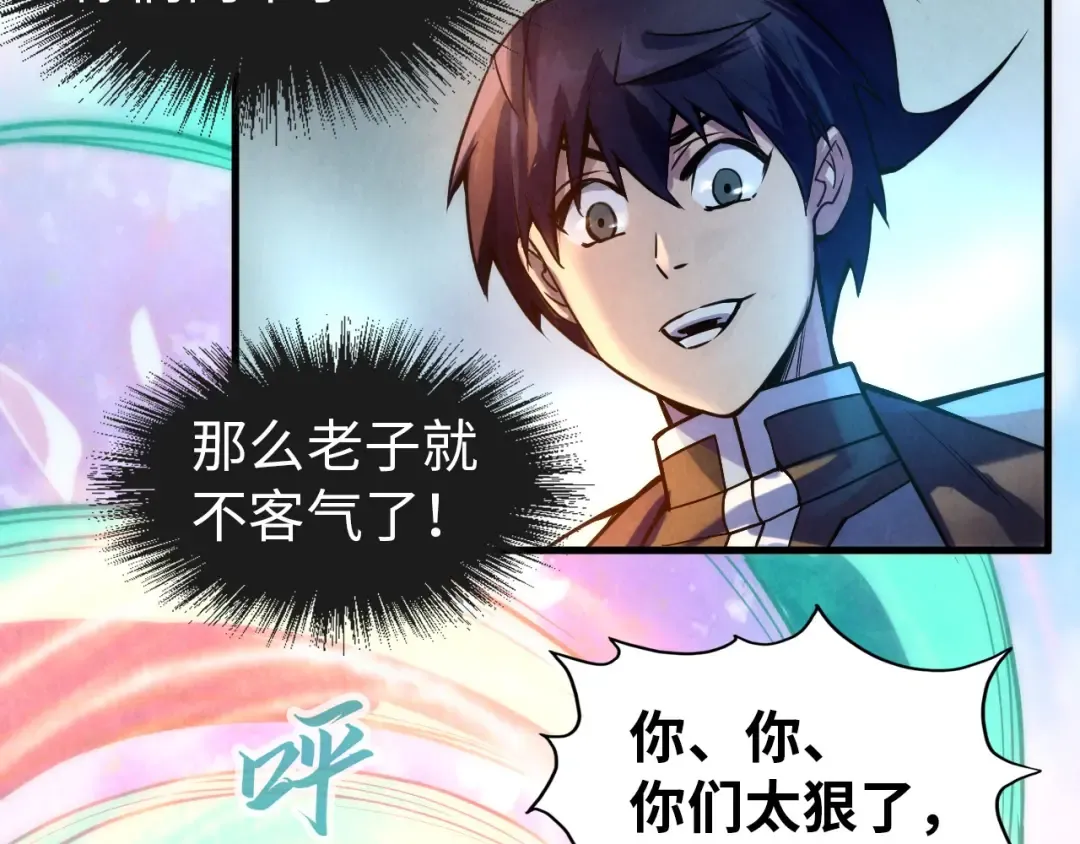第71话 霹雳手段 第29页