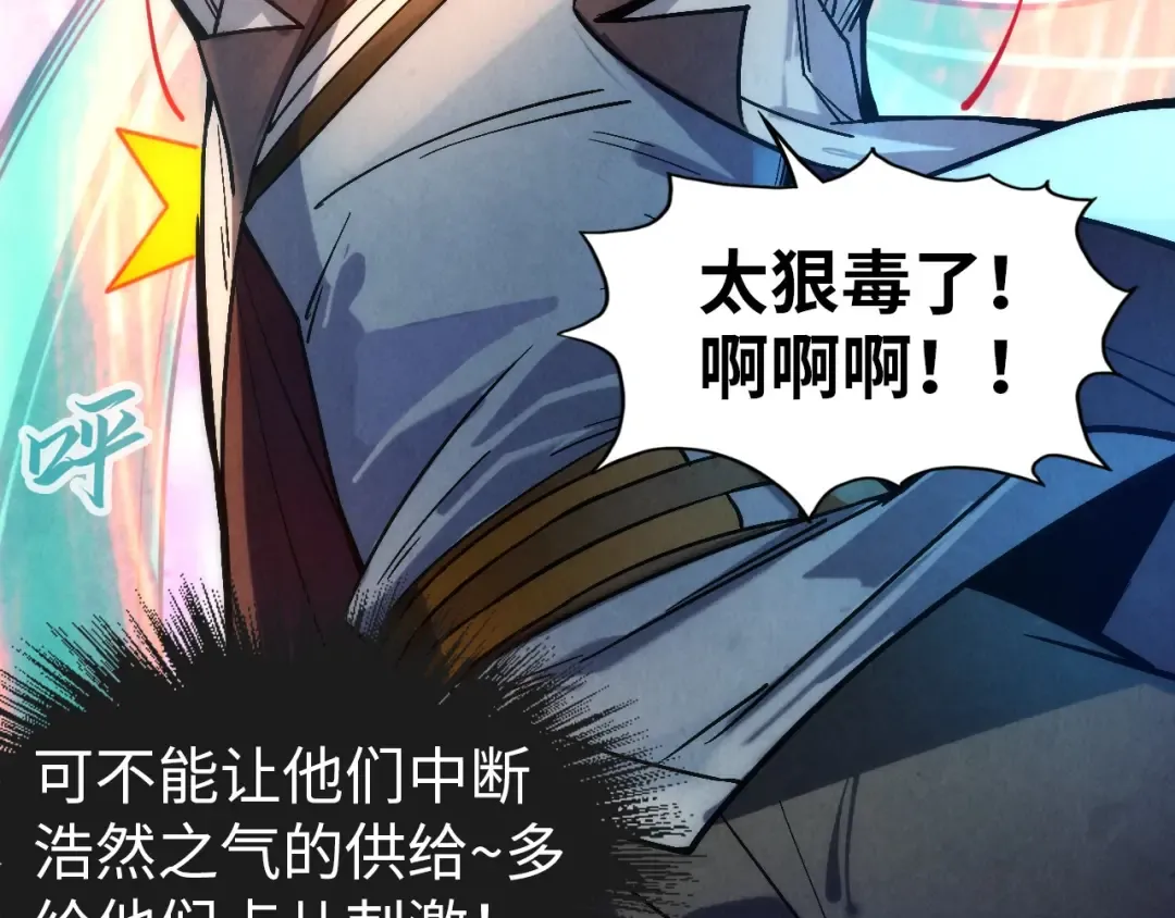 第71话 霹雳手段 第31页