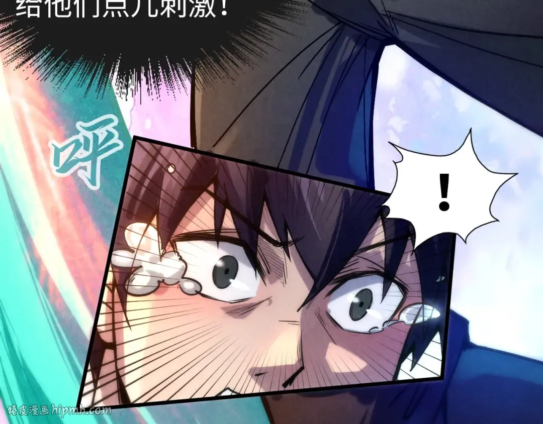 第71话 霹雳手段 第32页