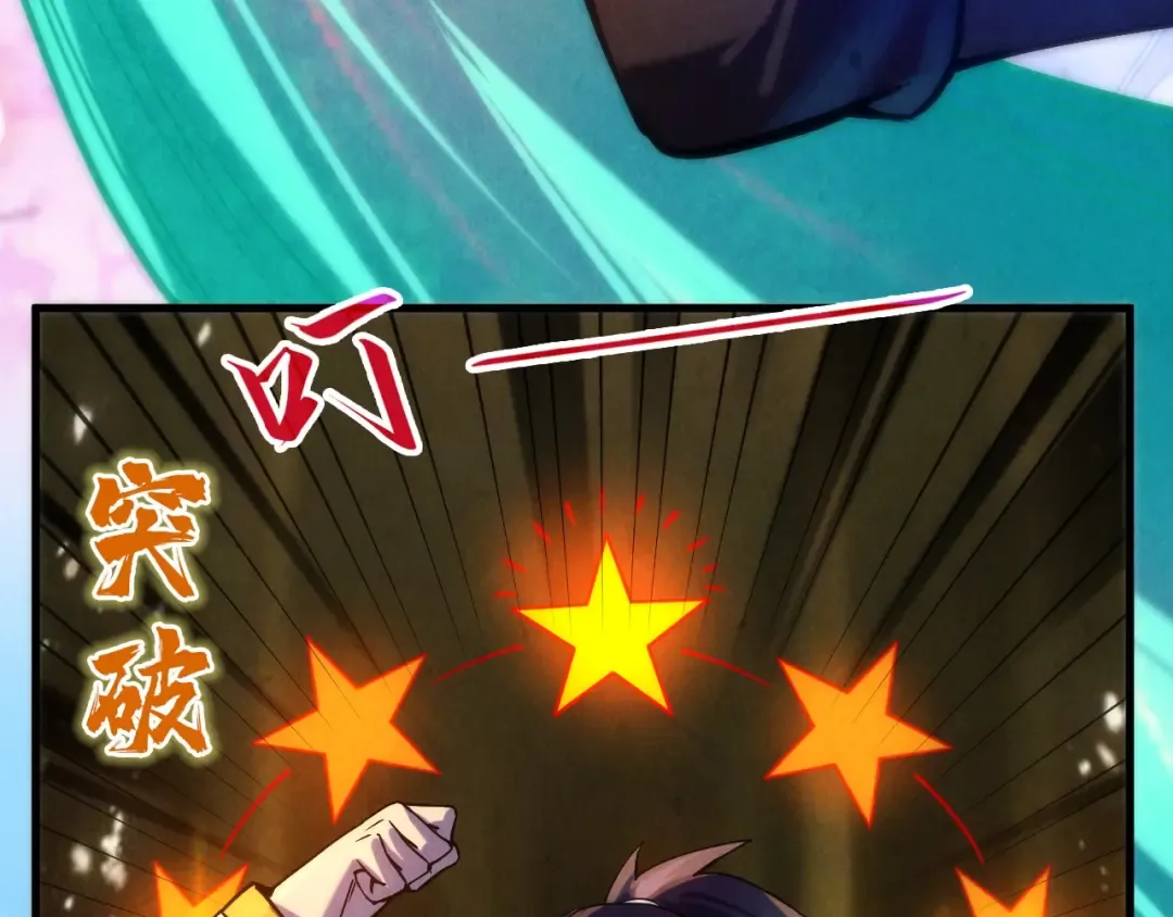 第71话 霹雳手段 第33页