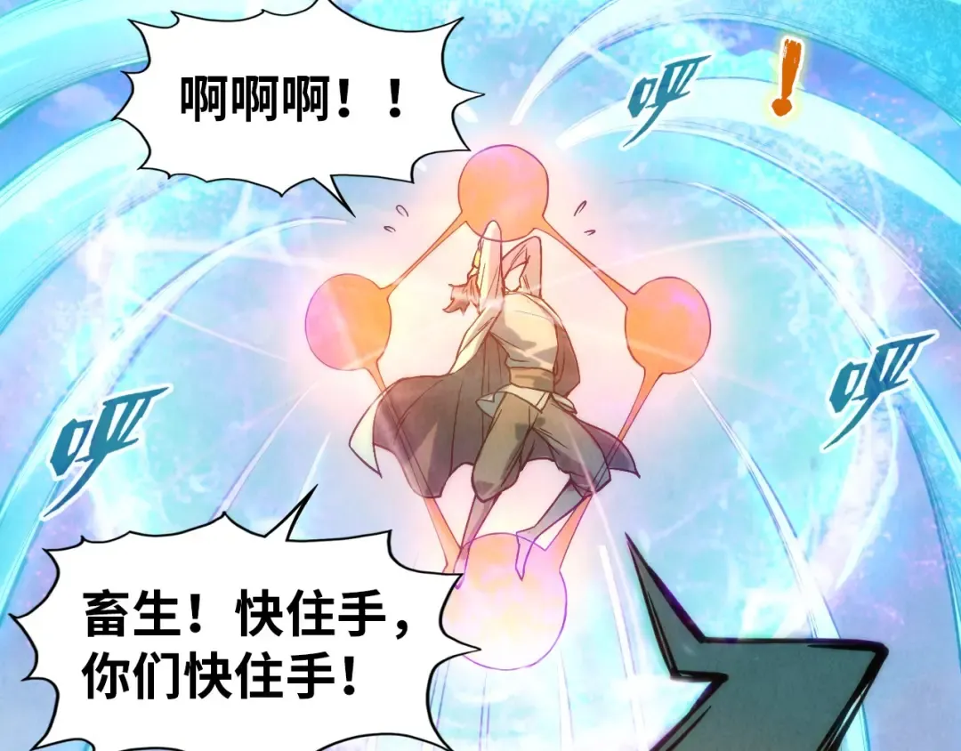 第71话 霹雳手段 第35页
