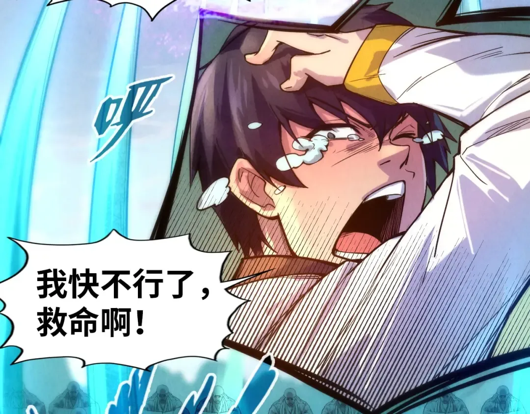 第71话 霹雳手段 第36页