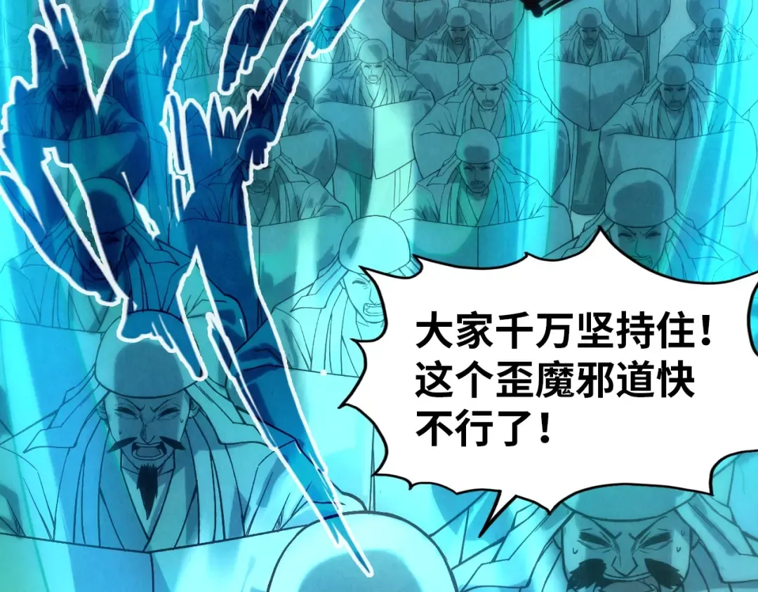第71话 霹雳手段 第37页