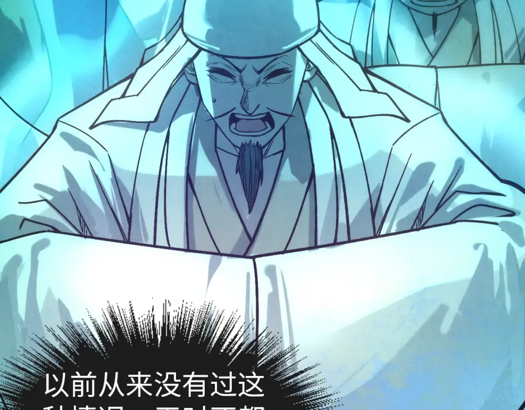 第71话 霹雳手段 第38页