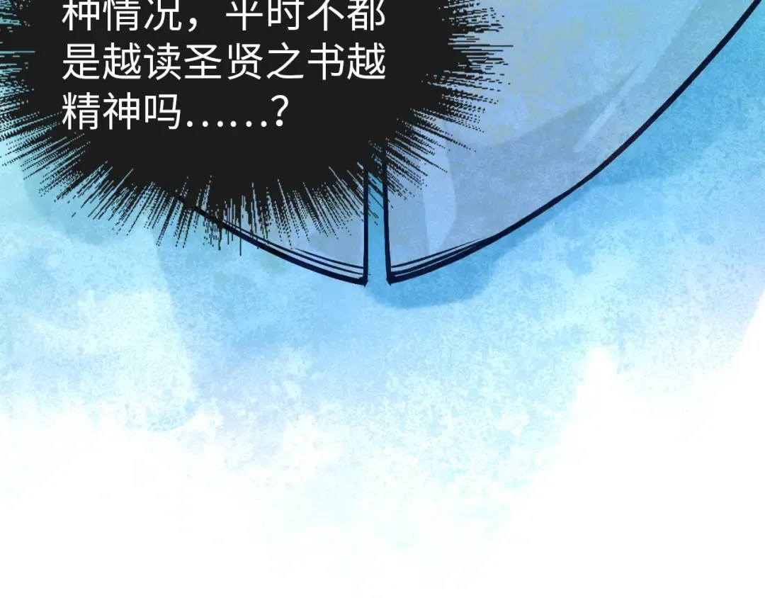 第71话 霹雳手段 第39页