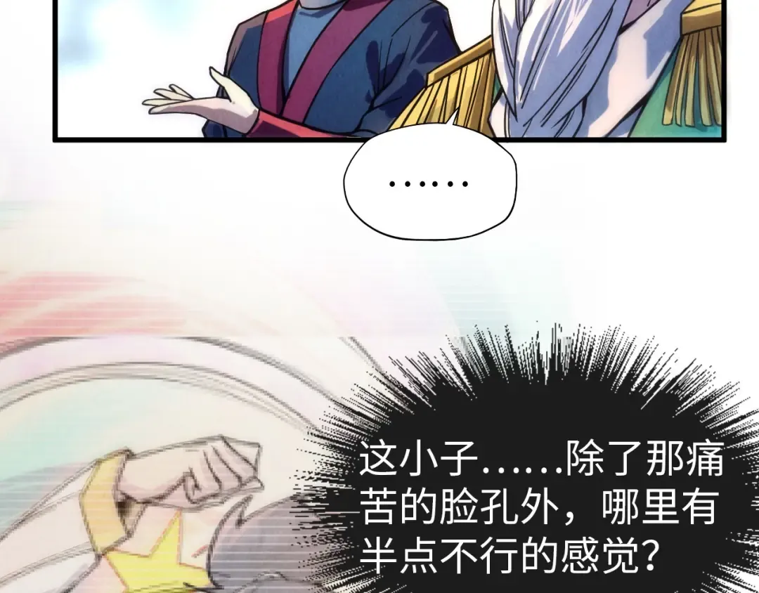 第71话 霹雳手段 第42页