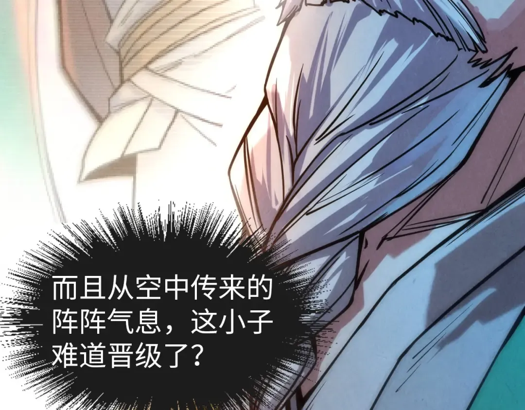 第71话 霹雳手段 第44页