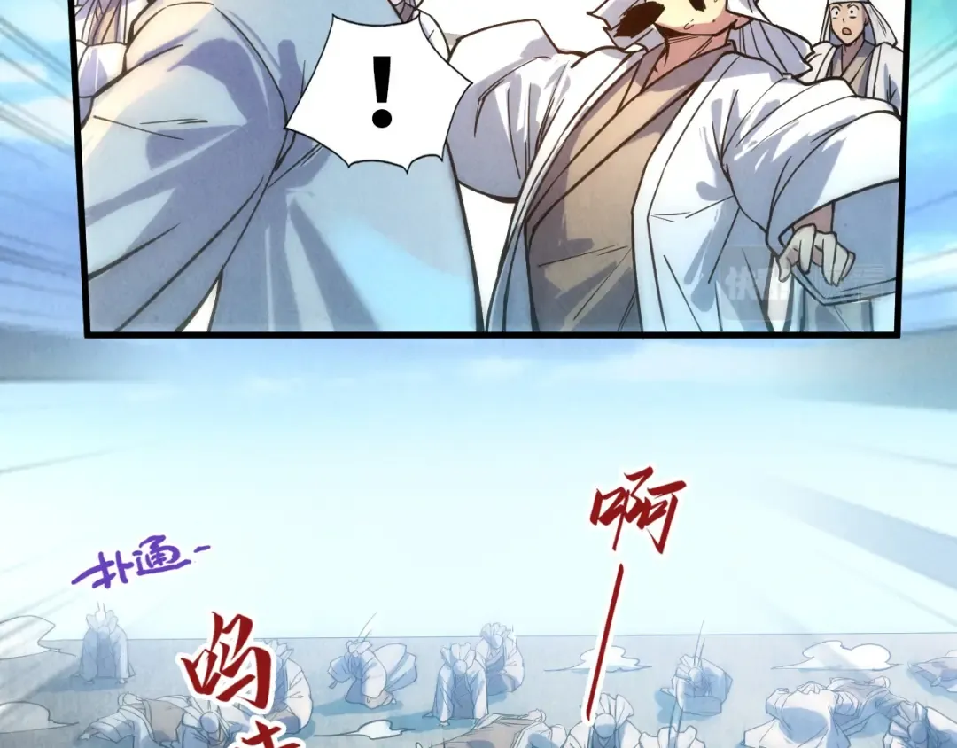 第71话 霹雳手段 第46页