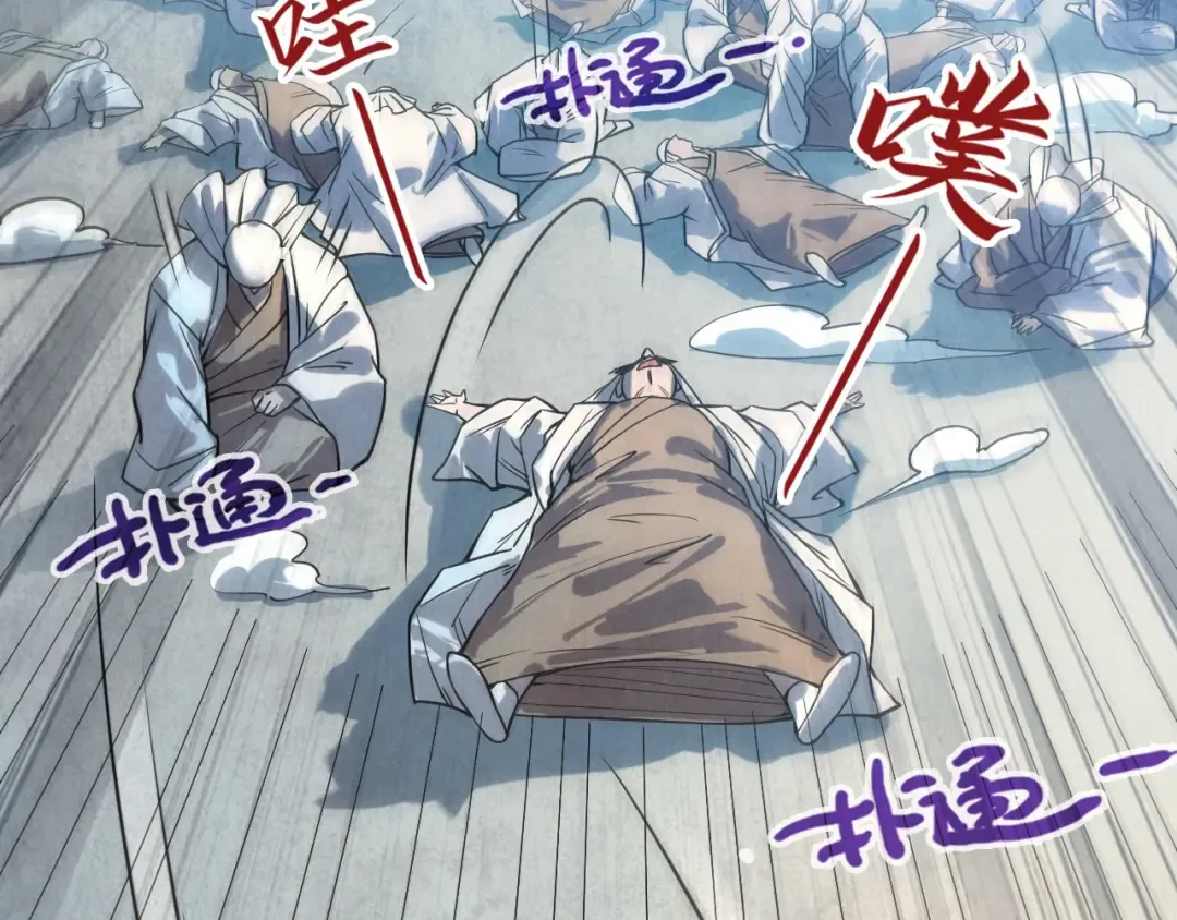 第71话 霹雳手段 第47页