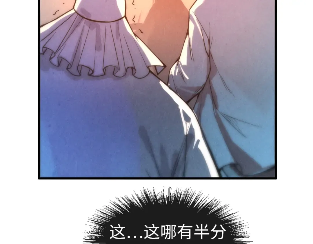 第71话 霹雳手段 第55页