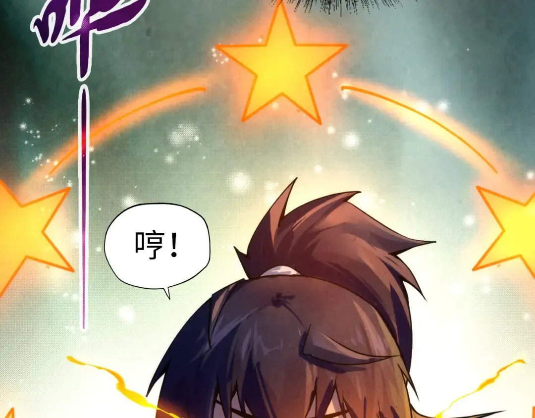 第71话 霹雳手段 第57页