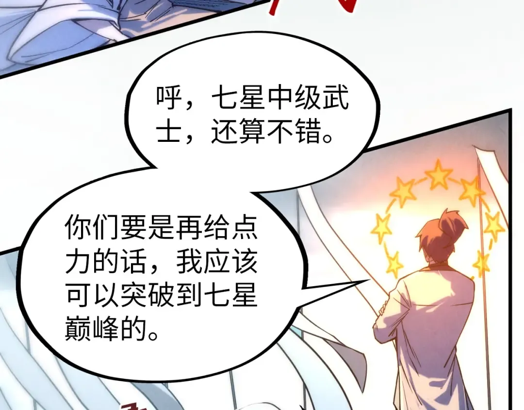 第71话 霹雳手段 第60页
