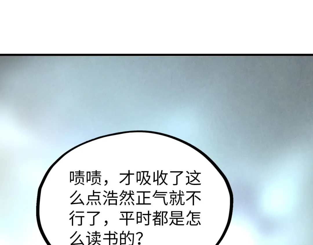 第71话 霹雳手段 第62页