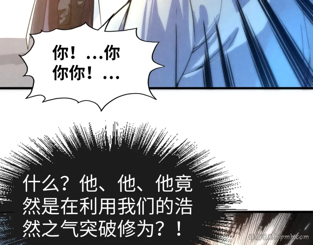 第71话 霹雳手段 第64页