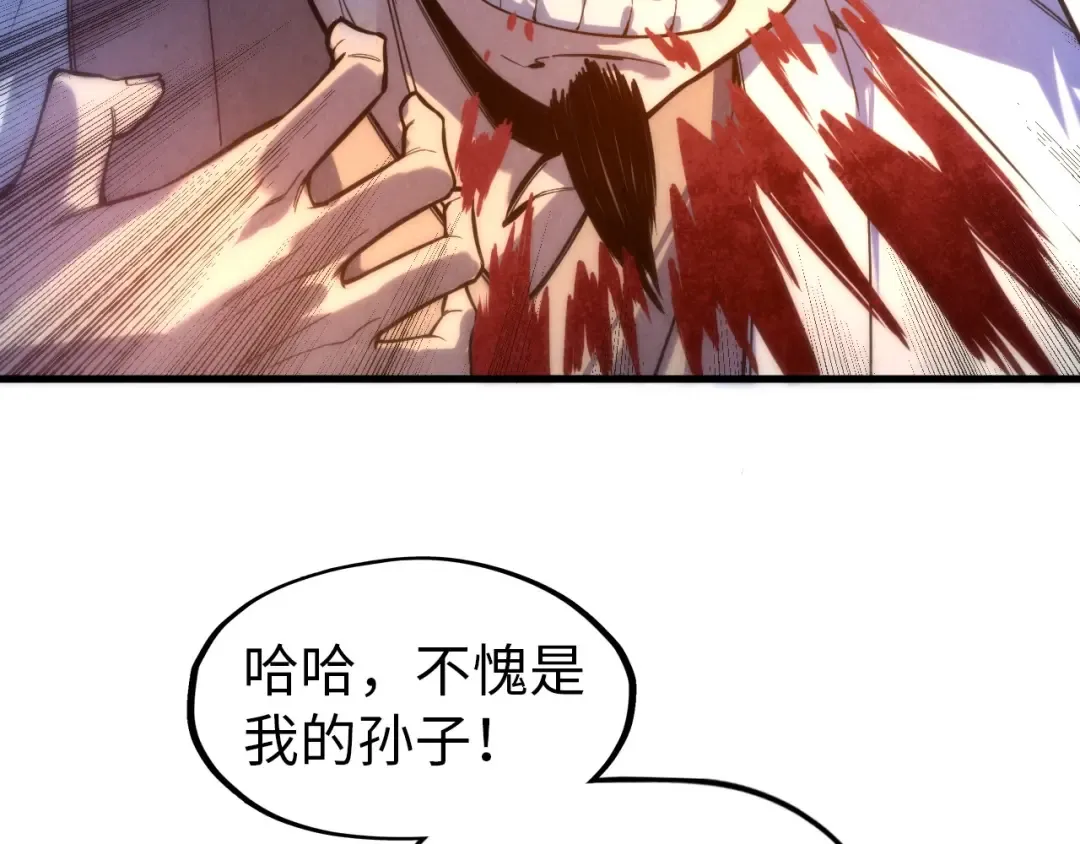 第71话 霹雳手段 第66页