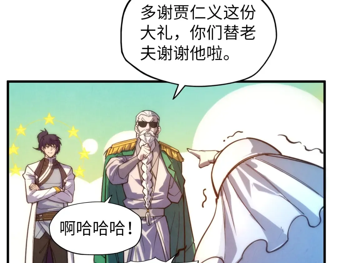 第71话 霹雳手段 第67页