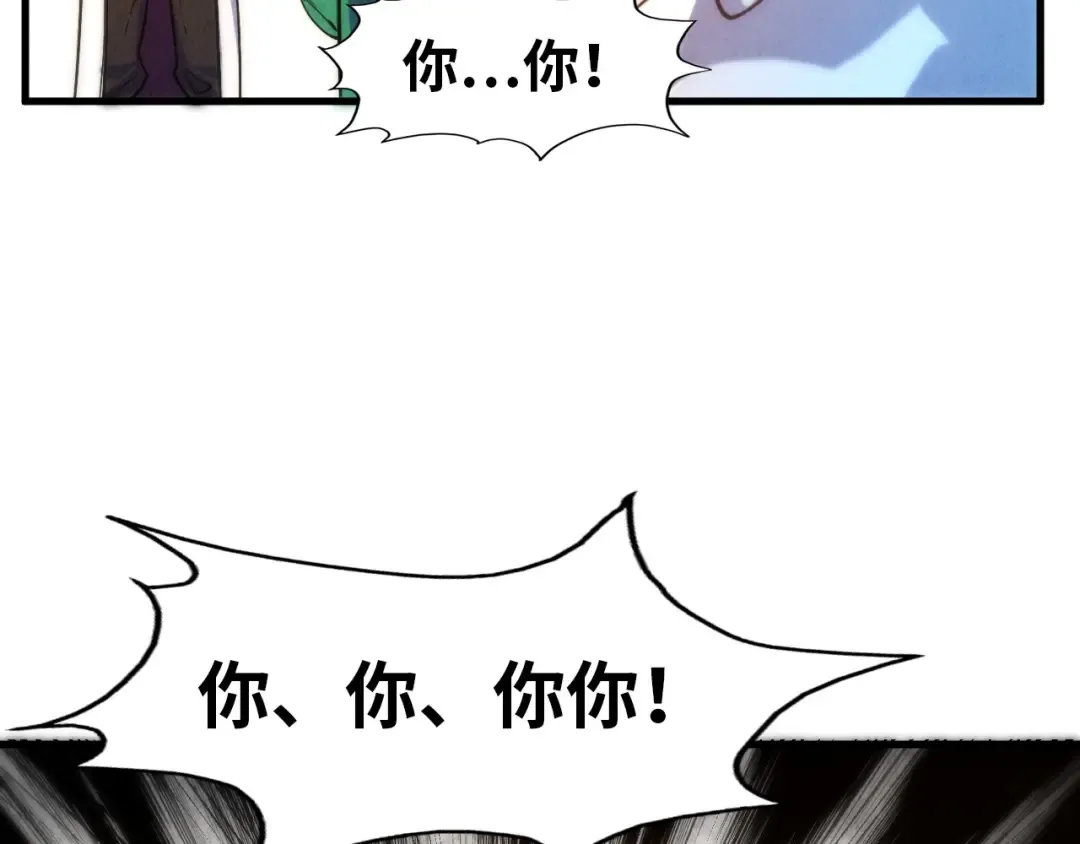 第71话 霹雳手段 第68页