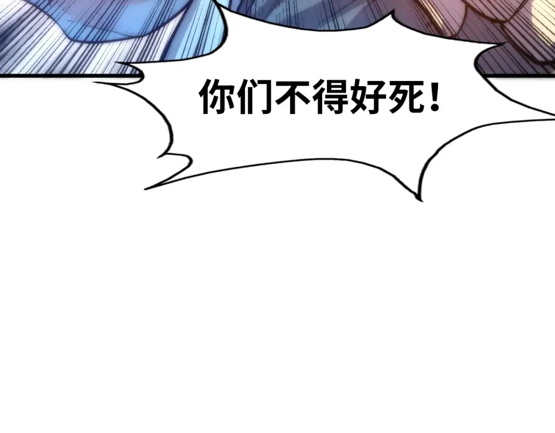 第71话 霹雳手段 第70页