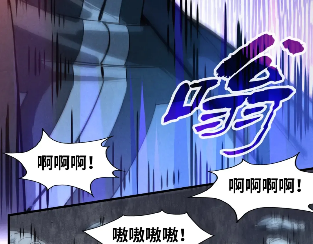 第71话 霹雳手段 第75页