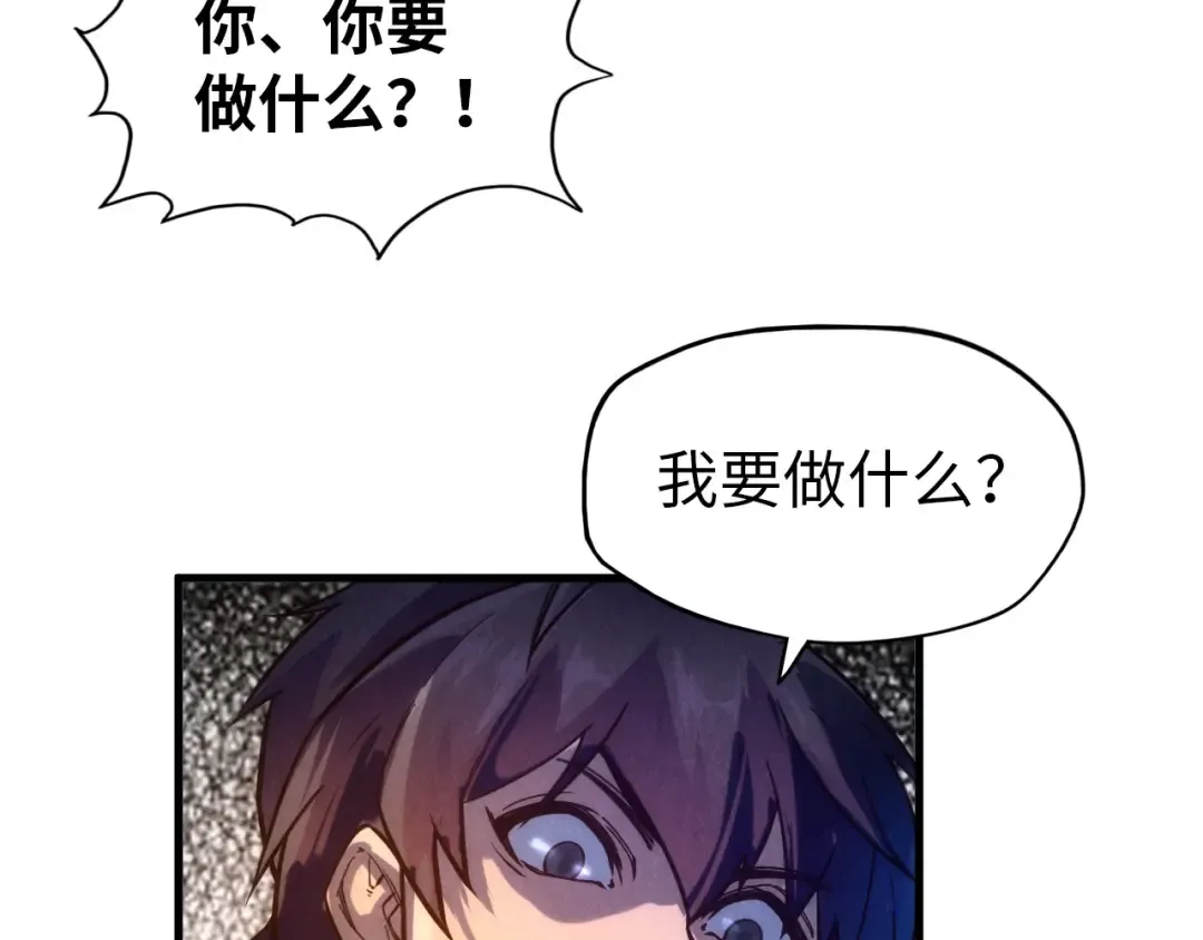 第71话 霹雳手段 第77页