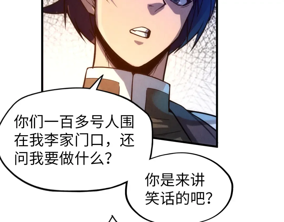 第71话 霹雳手段 第78页