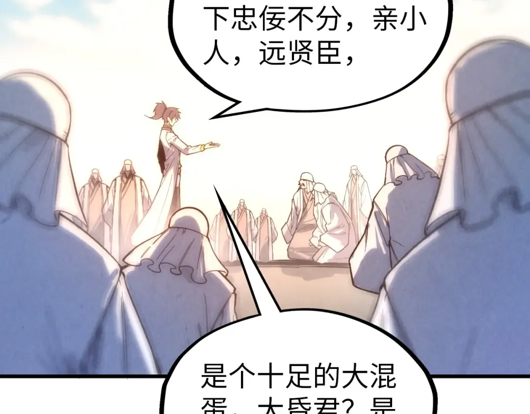 第71话 霹雳手段 第81页