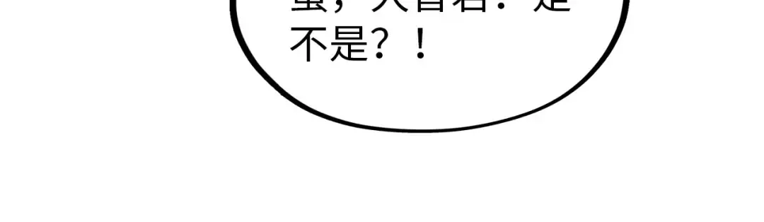 第71话 霹雳手段 第82页