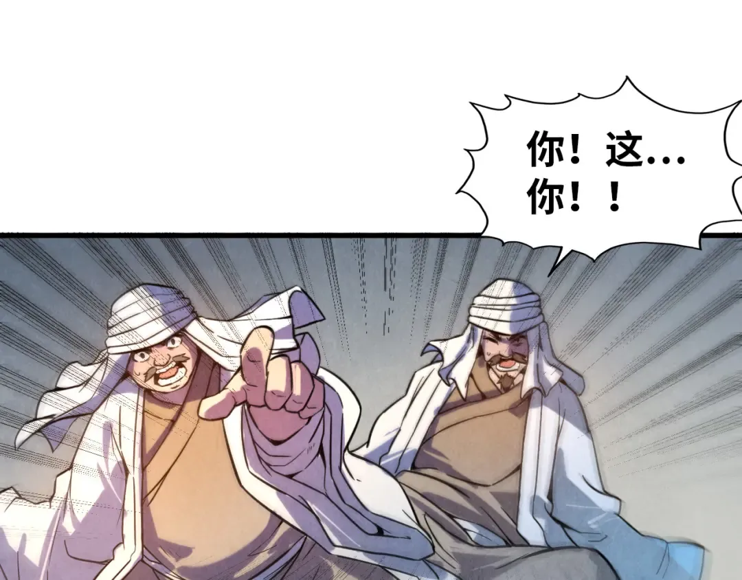 第71话 霹雳手段 第83页