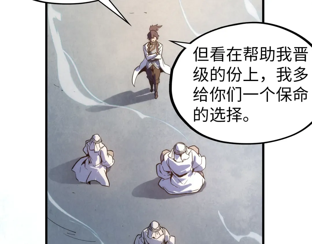 第71话 霹雳手段 第85页