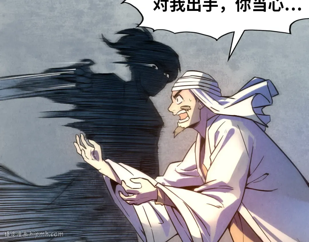 第71话 霹雳手段 第88页