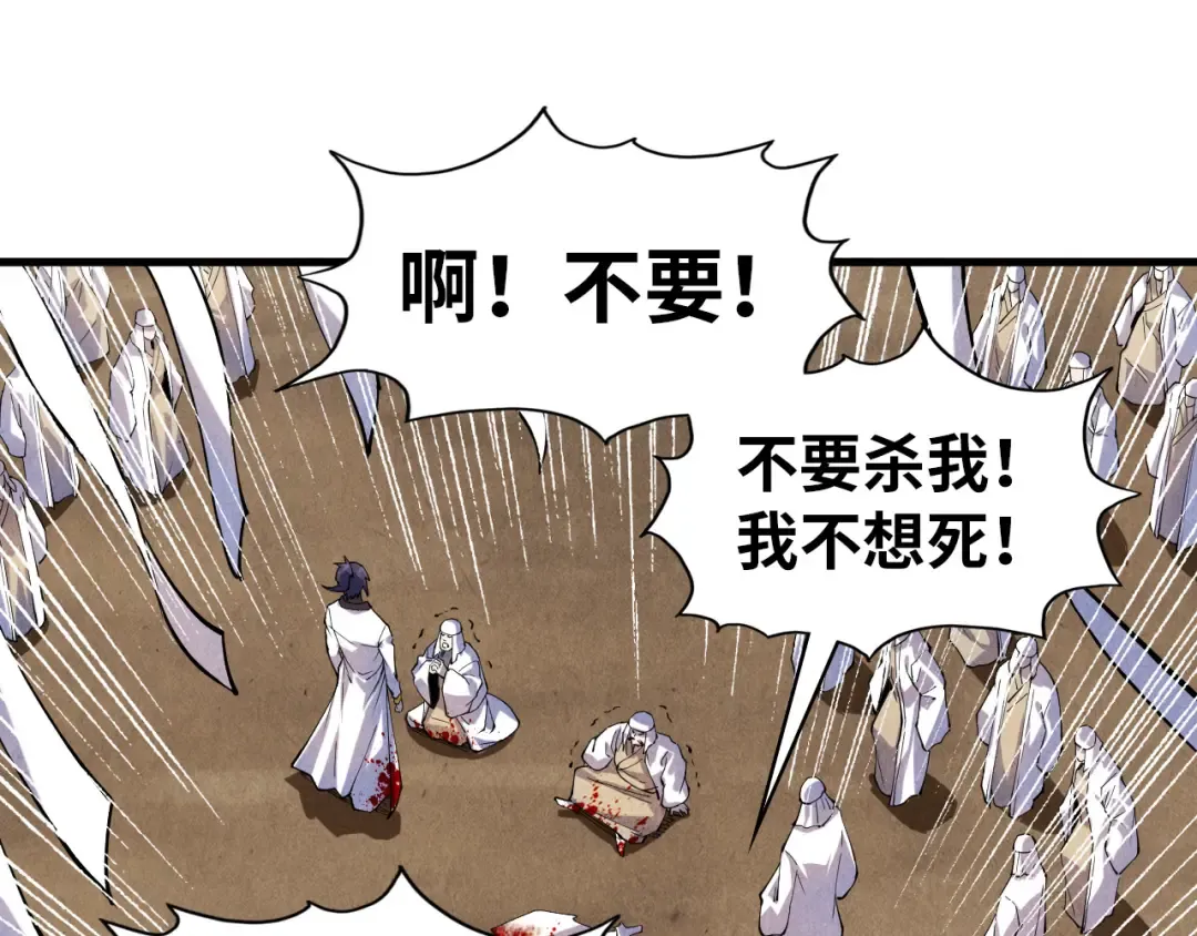 第72话 治疗寒毒 第5页