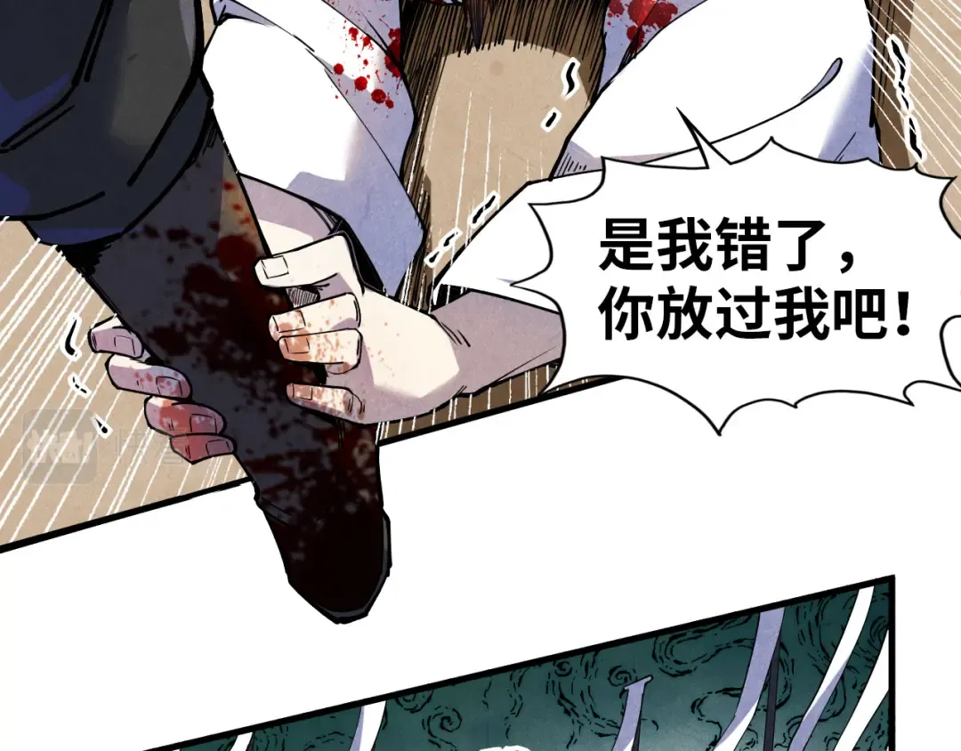 第72话 治疗寒毒 第7页